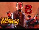 【08】 ギャングのムスコとデカの愛棒、お前のアソコはGetaway 【実況】