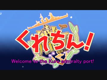 【MMD艦これ】 絶対無敵赤城ちゃん 番外編その2  おじいちゃんが