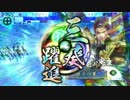 【戦国大戦】小鳥遊家の戦国大戦 PartEx-2【戦友対戦　蛇神vs清康家康】