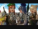 【BF4】美鈴、フラン、慧音、妹紅の第08ゆっくりわんこ小隊Part7