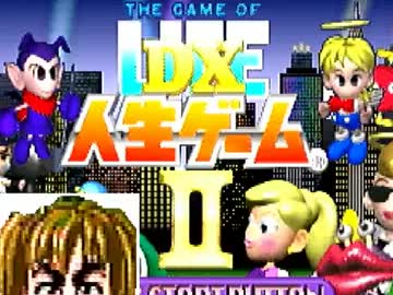 【DXⅡ】　”１人で”　人生を実況プレイ　【1ﾀｰﾝ目】