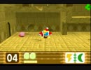 【プレイ動画】星のカービィ64を普通にプレイ part2