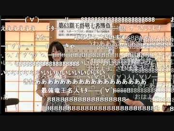 【ニコ生】次期聞き手エース室谷由紀タイトル戦初登場の瞬間