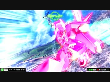 EXVSMB 見つけたぞ、世界のお豆を！　（視点　アヴァランチエクシア）