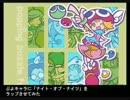 ぷよキャラに「ナイト・オブ・ナイツ」をラップさせてみたを歌った。