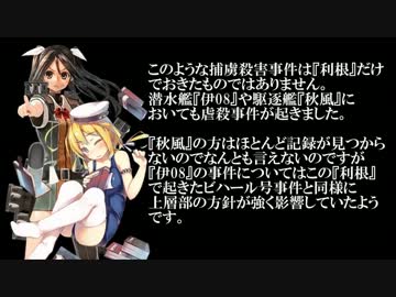 利根型重巡洋艦 ～最後の重巡のお話～ 後篇