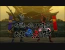 【ゆっくり実況プレイ】竜虎VS凶王with左近【戦国BASARA４】