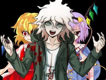 超高校級の幸運の幻想入り　34話【原作ネタバレ注意】