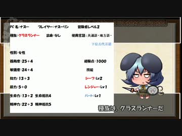 ああ懐かしのソードワールドRPG（仮）パート２　