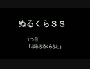 【minecraft】ぬるぬるくらふとＳＳ　1-1【ゆっくりMODプレイ】