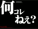 昔集めていたFLASH動画寄せ集め その4