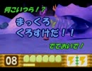 低身長な二人組が星のカービィ64を実況プレイ　part2-2