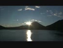 序曲「富士」