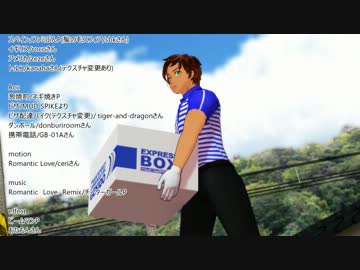 配達しないアルマダでRomanticLove【APヘタリアMMD】