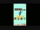 精神年齢.診断【iPhoneアプリ実況】