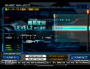 beatmaniaⅡDX 10th style プレイ動画 part2