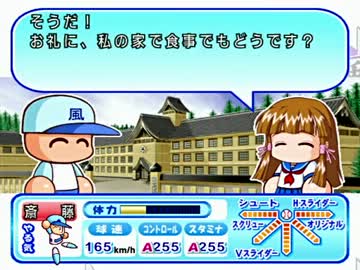 【没ネタ】TASさんがパワプロ9のそよ風で最強の斉藤君の育成を断念 part2終