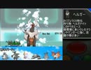 【ポケモンXY】ガチで上位目指すレーティング実況　part10