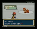 瀕死したポケモンは２度と使えない縛りでポケモン緑　part58