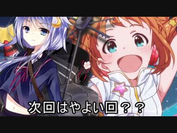 【3-4】超・棟方愛海の艦これパラダイス11