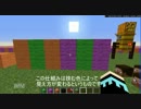 【Minecraft】騙し絵？作ってみたよ