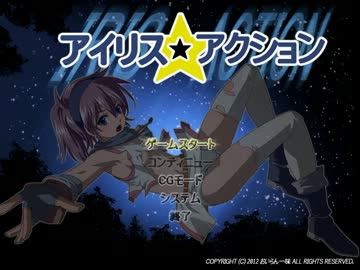 【山田】女盗賊が頑張る　アイリス☆アクション実況Part１【リョナゲー】
