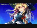 【ニコカラ】雪解けリアリズム【on vocal】≪幽閉サテライト≫