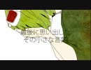 【歌ってみた】ドーナツホール【煮しめアン子】