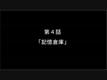火炎放射器　第４話　（ベルンハルト研究所No.50）