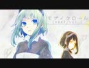 【40mPカバー】 モザイクロール 【歌ってみた】