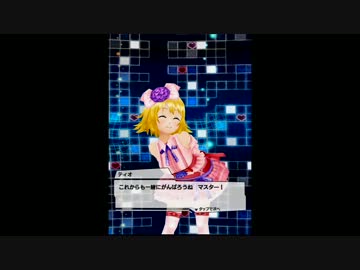 【アプリ彼女】トレーニング完了会話・ティオ・ノーマルランク