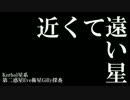 前編【KSP】初期パーツだけで衛星Gillyへ着陸・帰還【Gilly周回軌道まで】