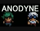 ゼ◯ダ+ゆめ◯っき？『ANODYNE』実況プレイ　17（終）