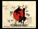 【実況】美術の成績２の男が大神をする。 Part1