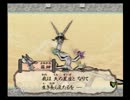 【実況】美術の成績２の男が大神をする。　Part2