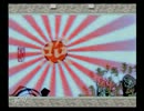 【実況】美術の成績２の男が大神をする。　Part3