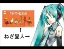 なぞのやさい星人あらわる