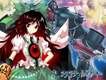 【東方】東方決闘郷 TURN-57【遊戯王】