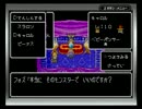ボッチがキャラバンを導く！キャラバンハート実況プレイpart7