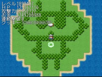 【最終回】レベルアップがマッ(略 LEVEL:1127396→15418314