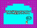 【実況】ぼくらがせかいをかえていく　その１【Eversion】