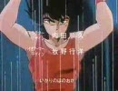 獣神ライガー　第1期OP