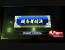 【直録】戦国大戦 傾奇者対決 2014/3/13 ガメオベア軍ＶＳＳＲカンスケ軍