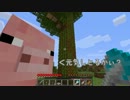 【Minecraft】要塞の上に(略)「ﾀﾞｲﾔﾌﾞ(略)」【ゆっくり実況】Part4