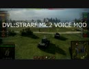 【WoT】 神姫音声ＭＯＤ　三途の川の渡し賃は・・・あたしの奢りだぁ～！