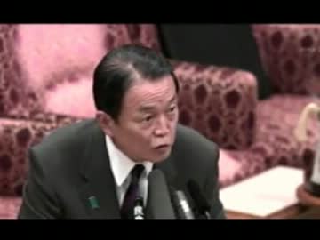 みんなの党松沢議員がタバコ利権を批判、答弁で麻生大臣が民主党にパスw