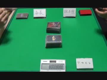 【遊戯王】　ミソのデュエルのミソ　第二百三十九回　双子座編