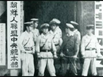 【朝鮮進駐軍】 終戦後、「韓国人」が ⇒ 日本人、４０００人「虐殺」 (((