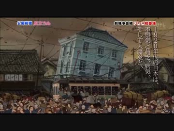 実際の関東大震災の映像と「風立ちぬ」