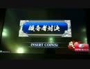 【直録】戦国大戦 傾奇者対決 2014/3/14 虎千代信長軍ＶＳきるけ軍